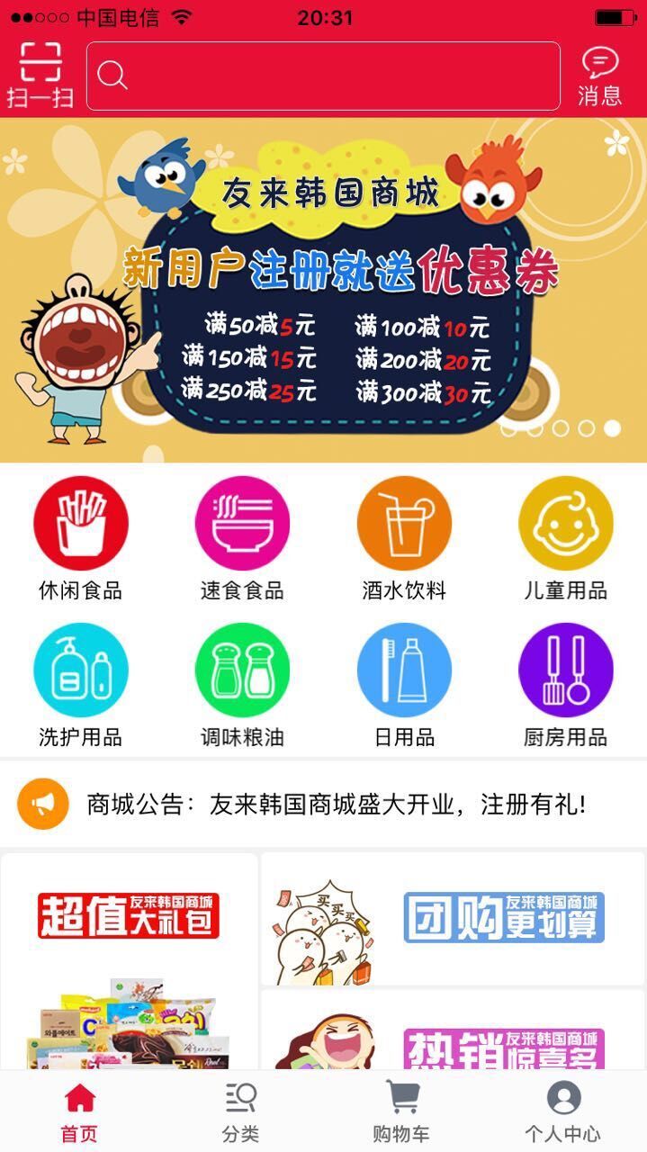 友来58截图3