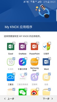 My KNOX截图