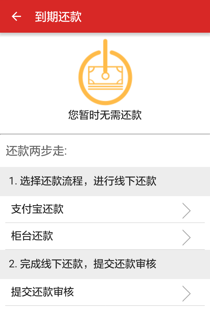 靓号贷截图4