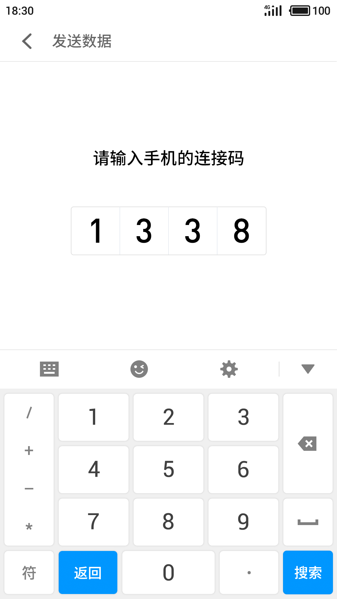 应用截图2预览