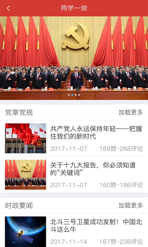 金锋V站截图4