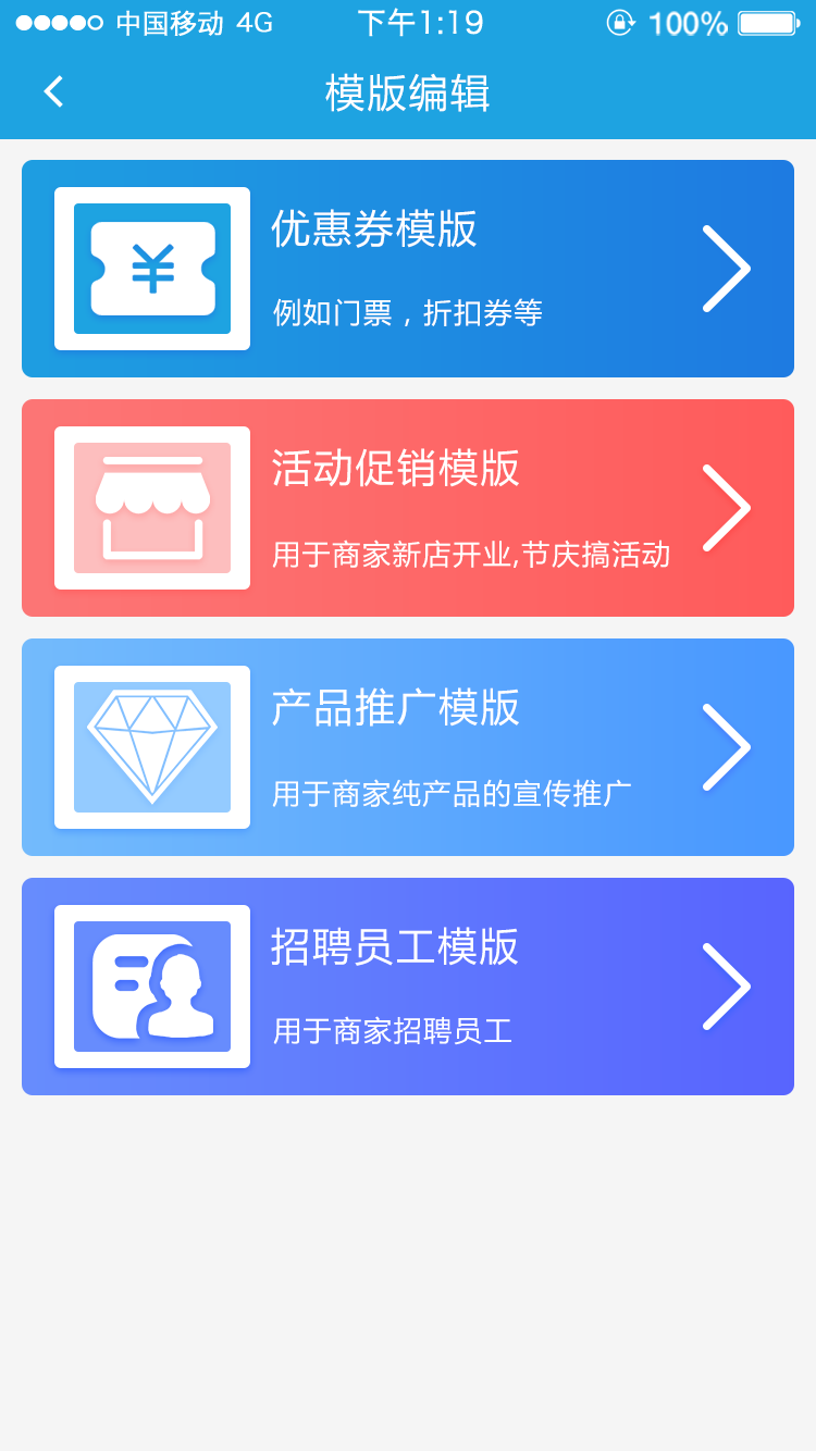 派手商户端截图4