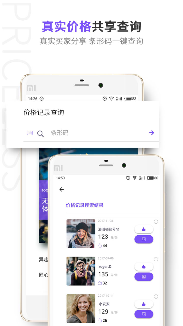 无价PRICELESS截图2