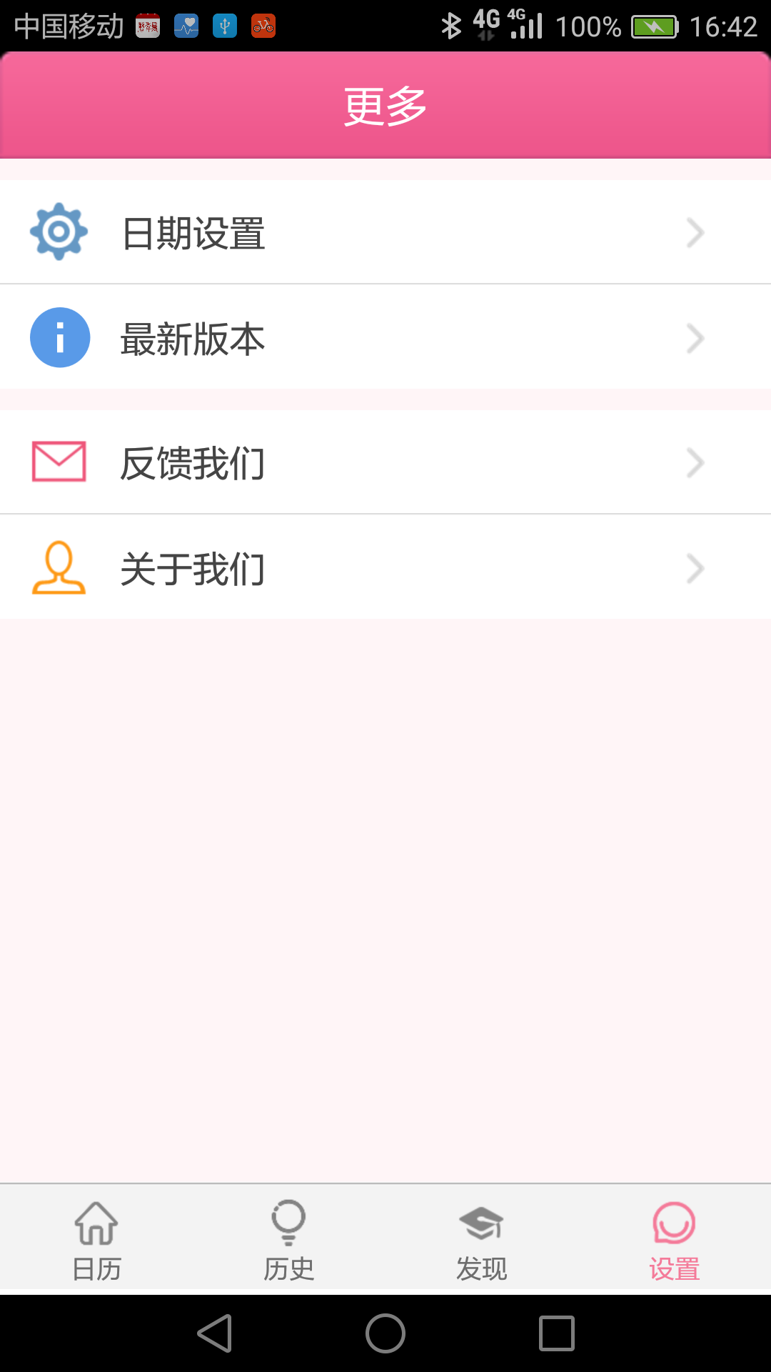 反馈历史在哪里 2_1bc80a6978fa36a6d1c9b5d2d27e09f4.png