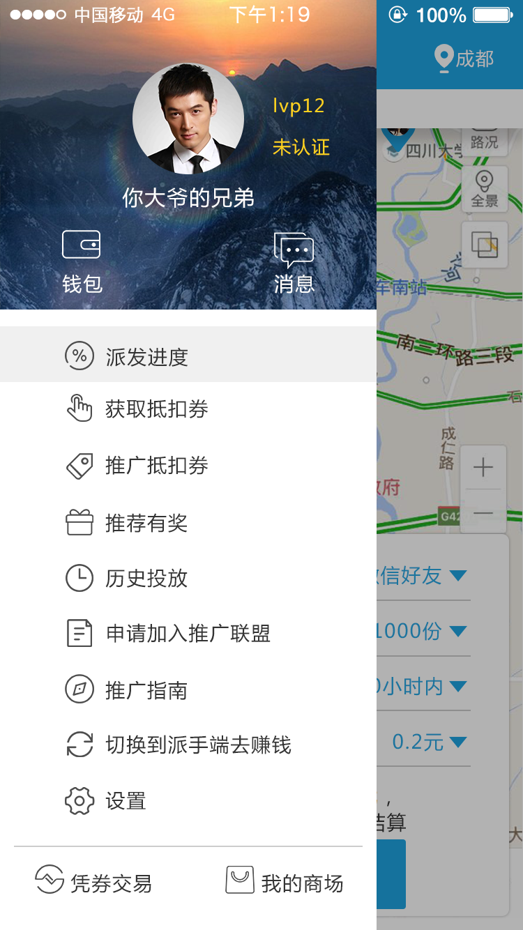 派手商户端截图5