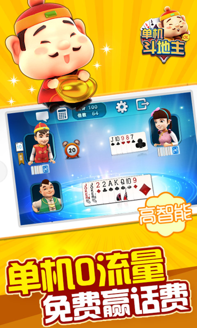 单机斗地主破解版app(单机斗地主破解版无限金豆)