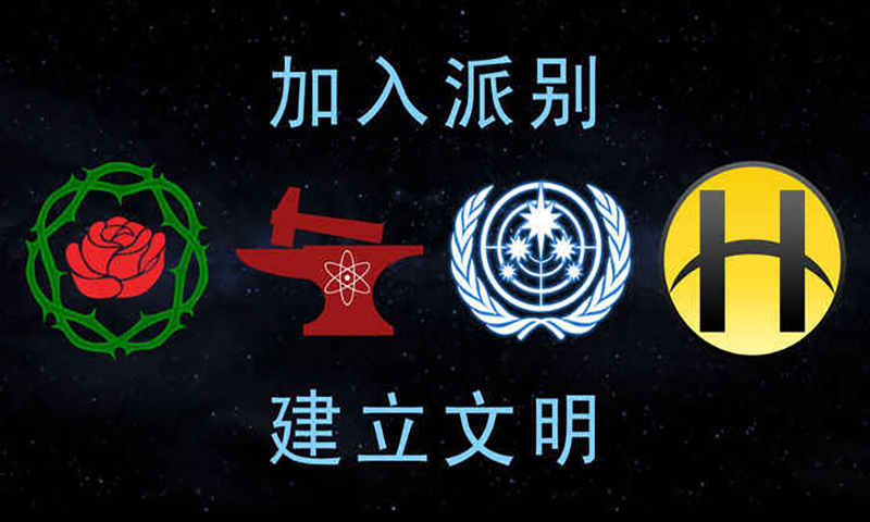 行星改造截图3