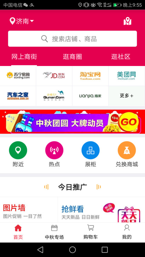 店商汇截图1