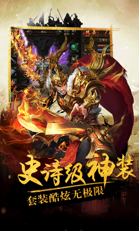 屠龙战神H5截图4