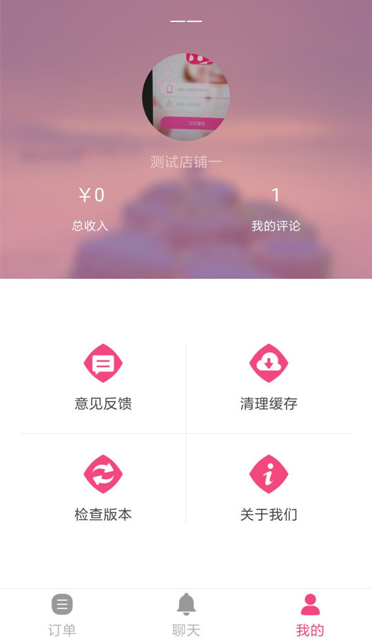 小摩菇技师端截图3