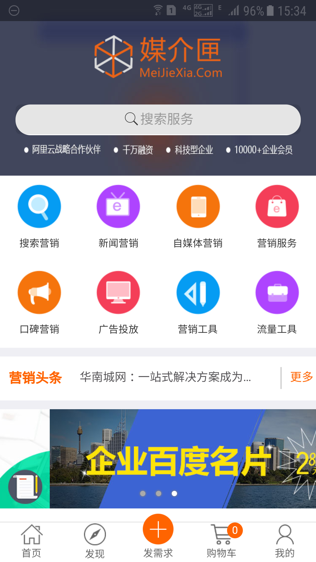 媒介匣截图2