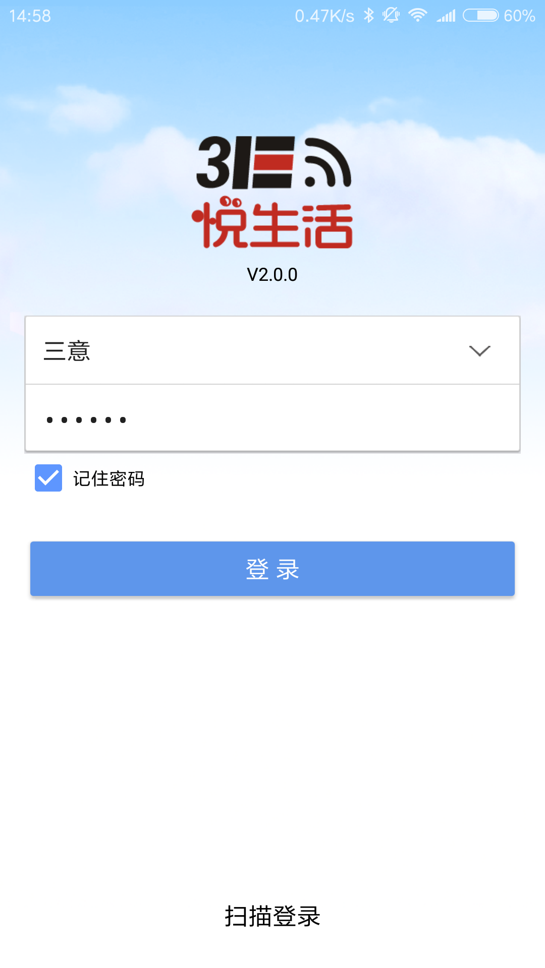 3E悦车安截图1