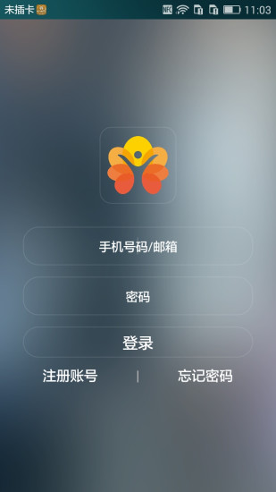 爱悠智慧生活截图4