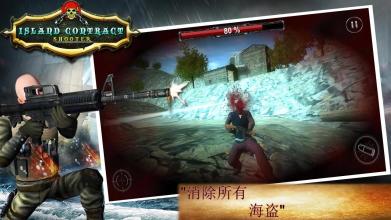 岛合同射手: Sniper Killer Combat 3D截图1