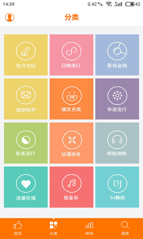 铃声物语截图5