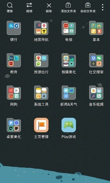 Launcher Planet截图