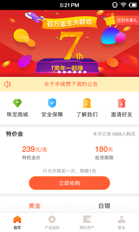 黄金树截图1