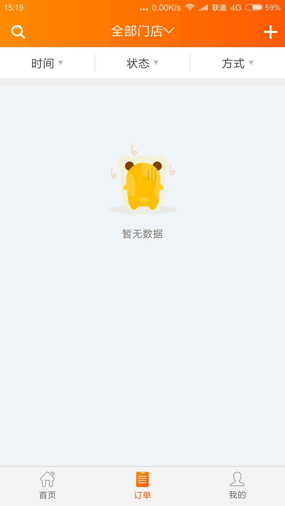 贝亨商户截图4