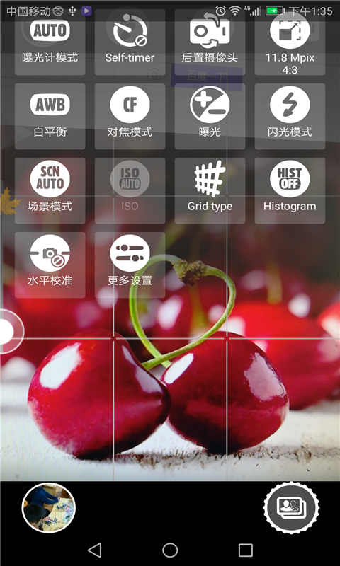樱桃相机截图1