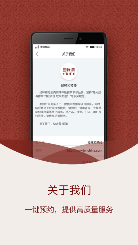 叫个郎中技师截图3