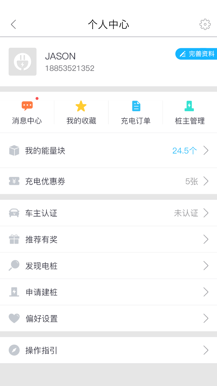 泓源一卡通截图1