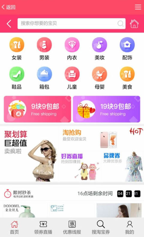 券老大优惠券截图3