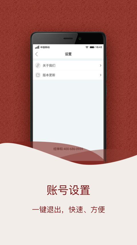 叫个郎中技师截图4