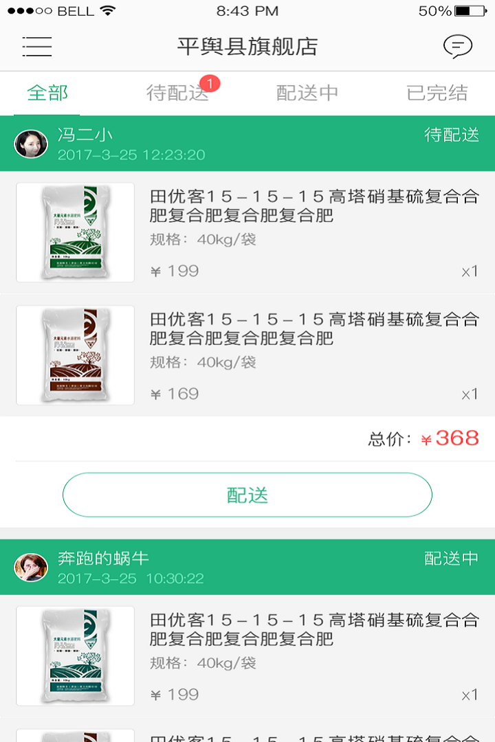 田优客旗舰店截图3