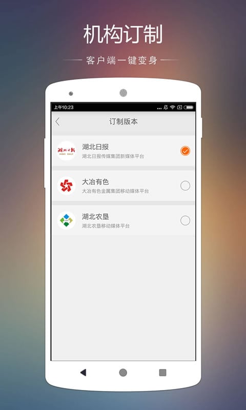 湖北日报v4.0.2截图3