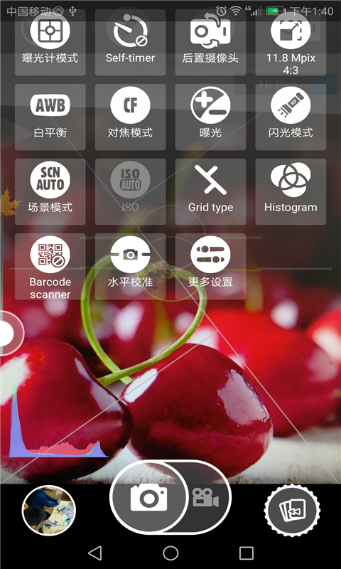 樱桃相机截图3