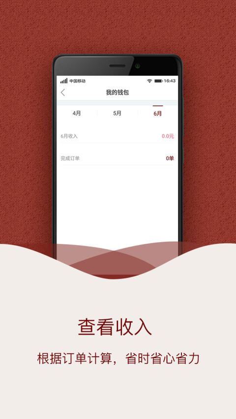 叫个郎中技师截图2