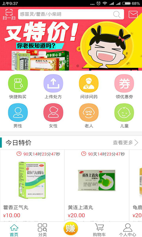 绿洲快药截图2