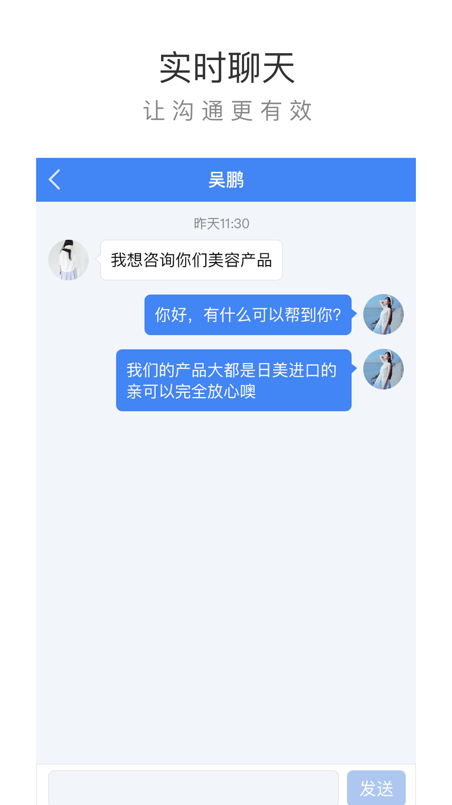 威脉赢销截图5