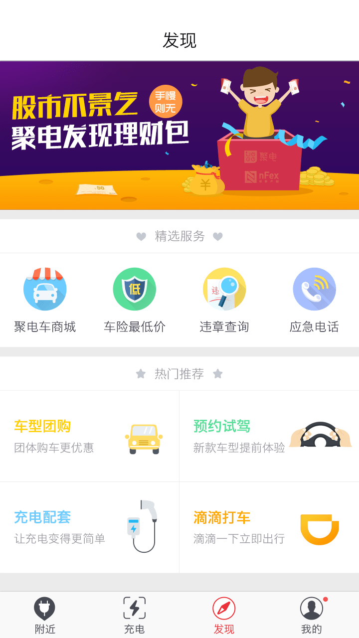 泓源一卡通截图3