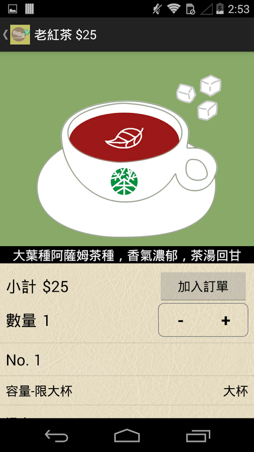 有時喝茶鍋煮奶茶專賣店截图3