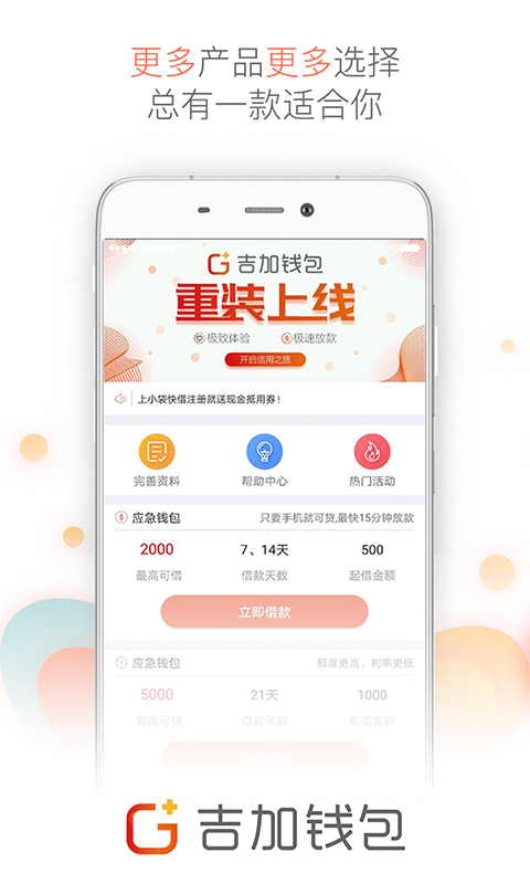 吉加钱包截图3