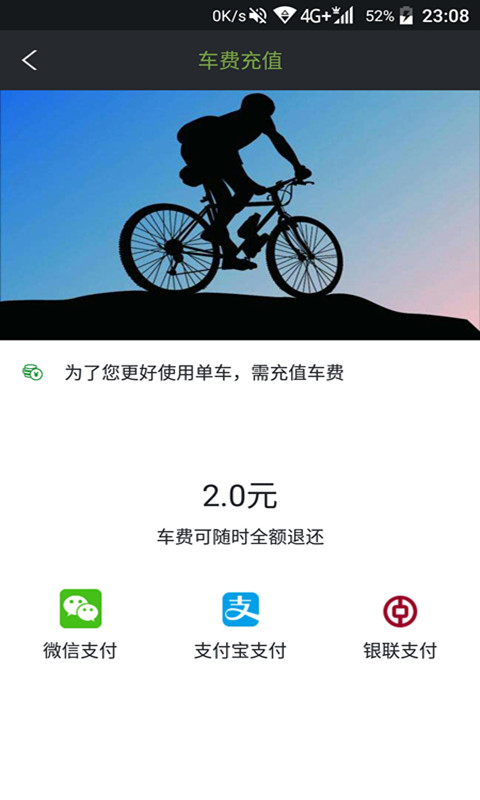 爱上小毛驴截图3