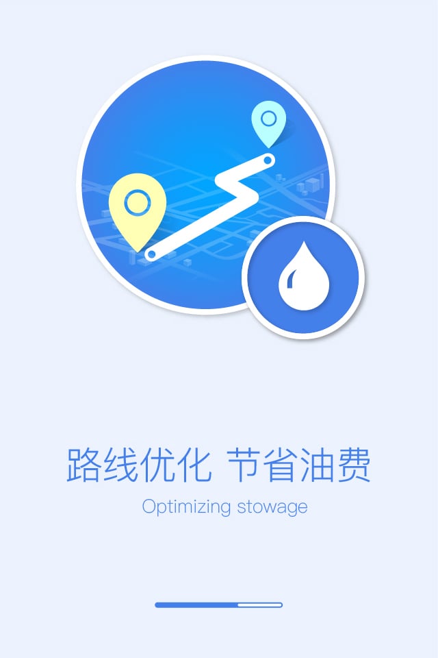 华迅达司机版截图2