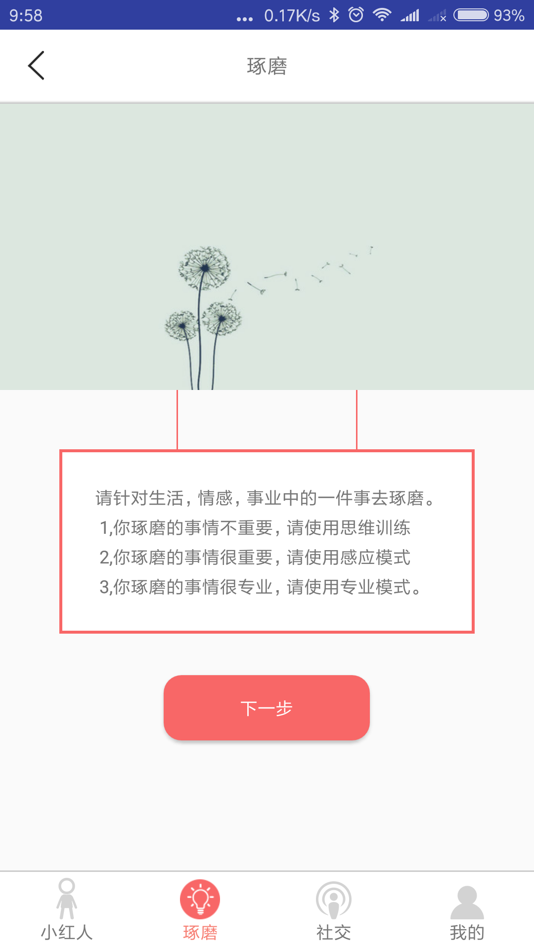 小红人截图3