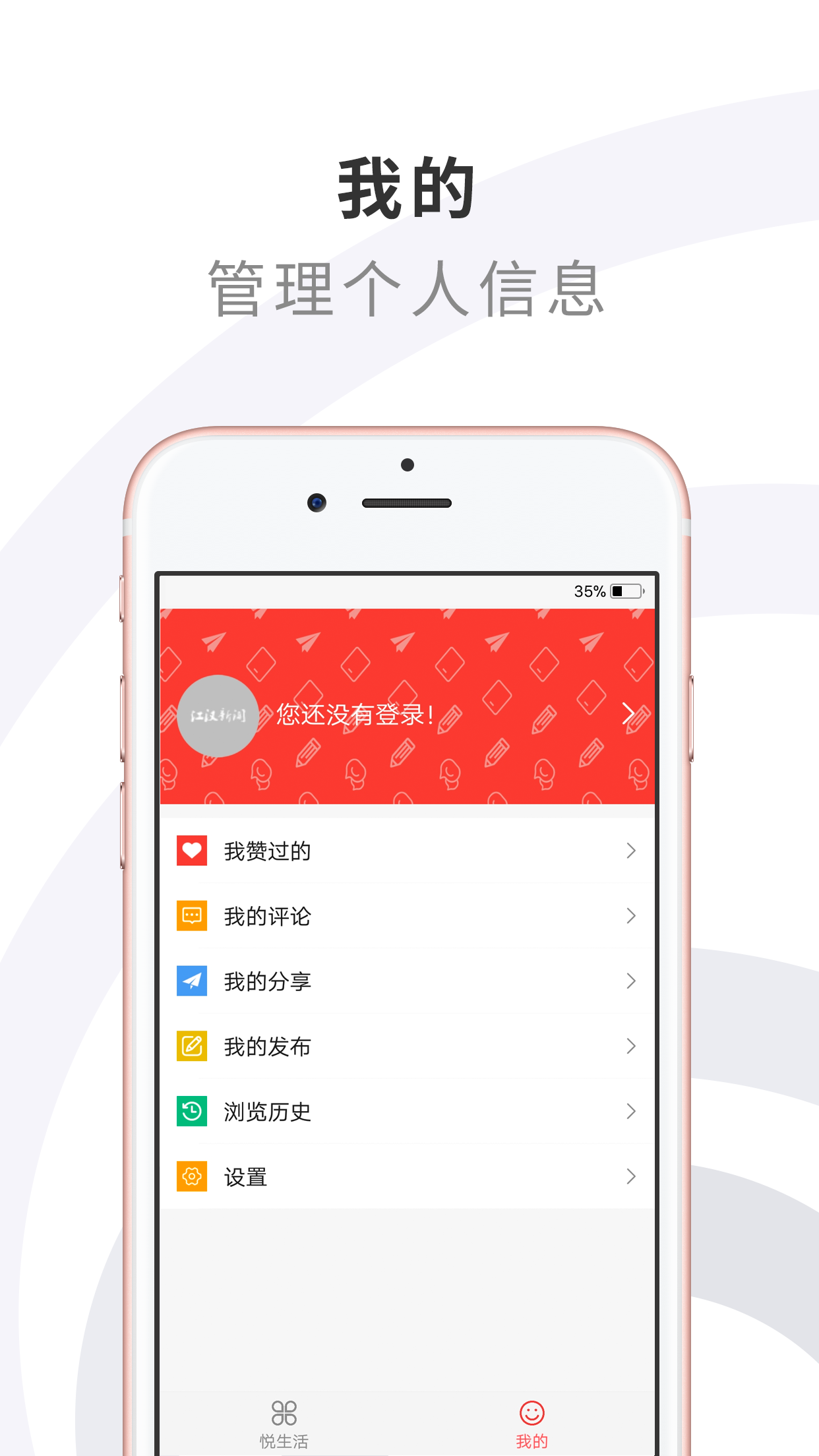 江汉新闻截图4