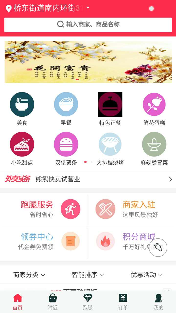 熊熊快卖截图3