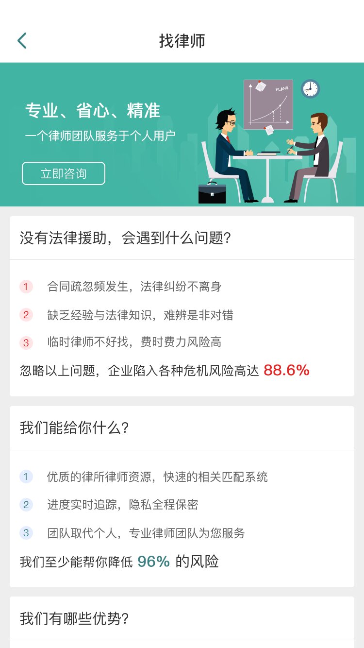 好医代截图5