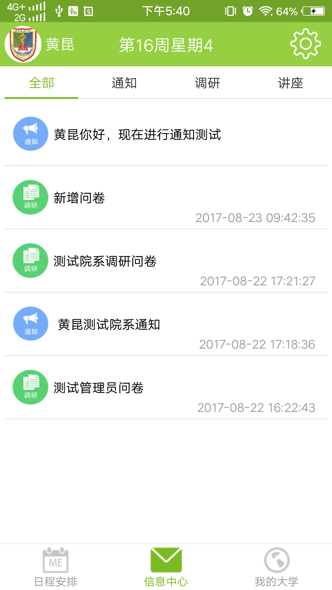 M康达截图3