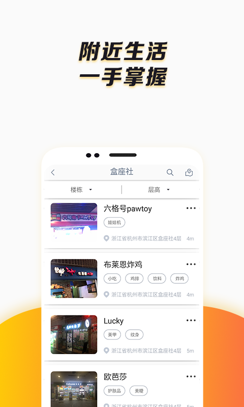 三公里截图4