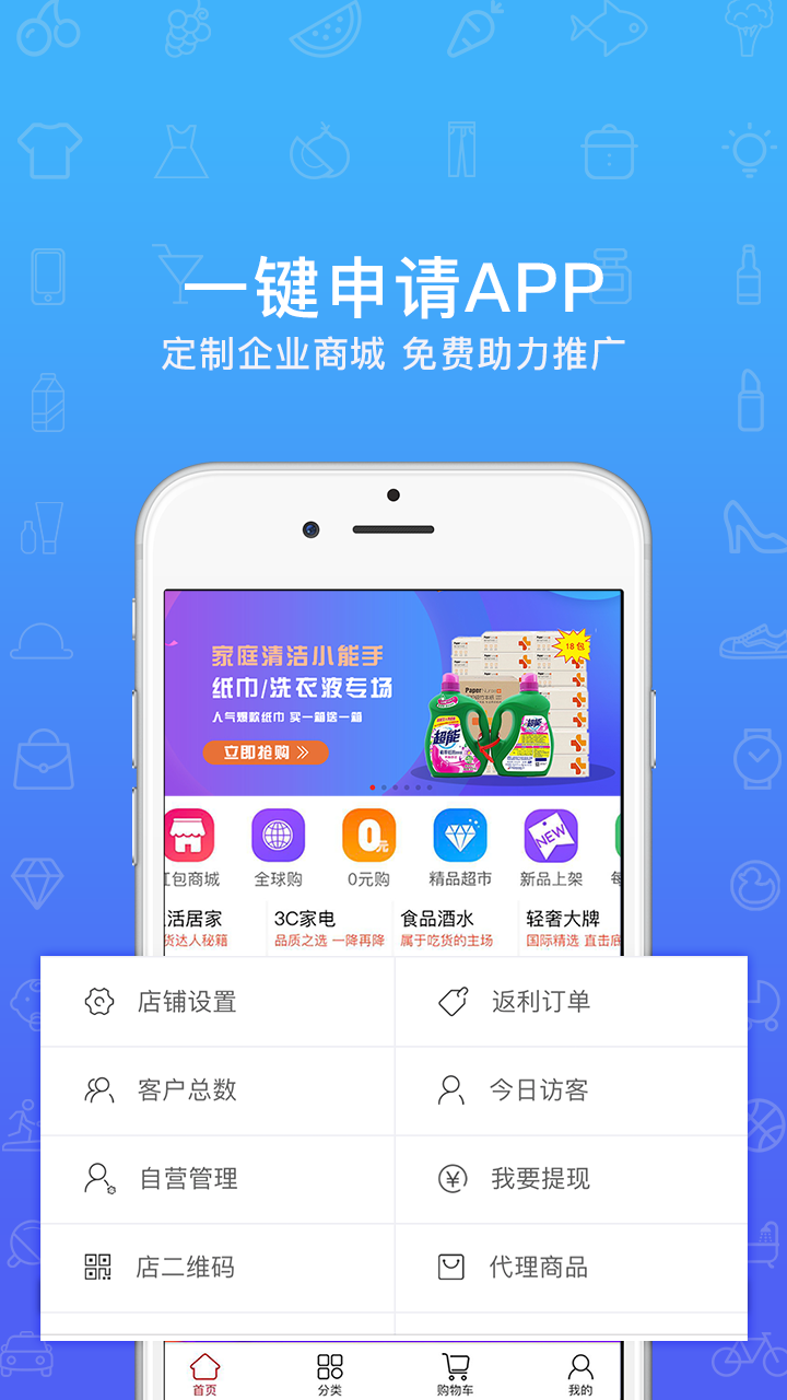 长贵买买商城截图4