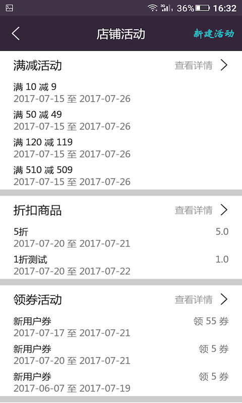 轮到专送商家端截图3