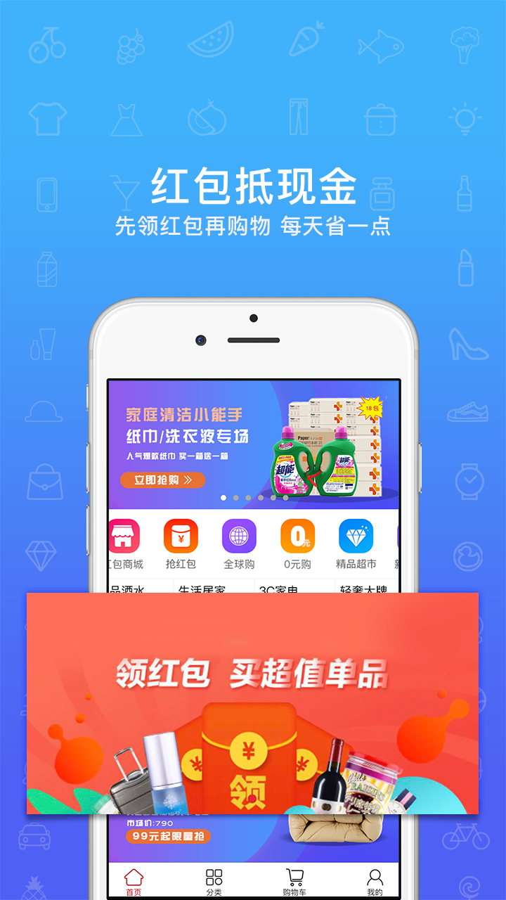 长贵买买商城截图1