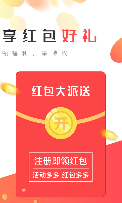 金香黄金截图2