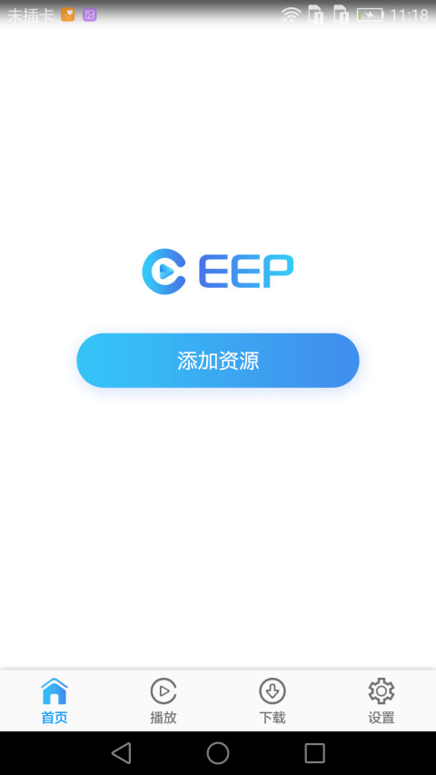 EEP截图1