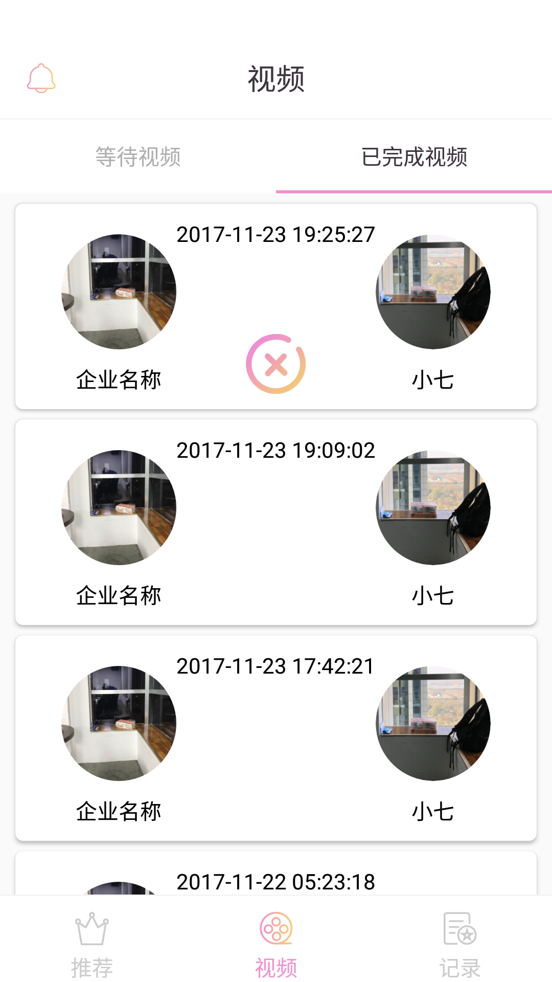 佳力经纪人端截图2